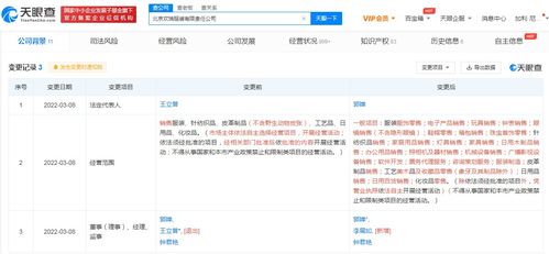 北京歡瑞服裝公司經(jīng)營(yíng)范圍拓展，新增票務(wù)代理服務(wù)