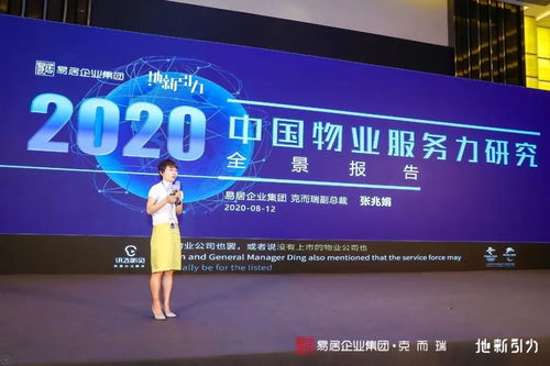 耀啟新程，中梁現(xiàn)代服務(wù)集團(tuán)榮膺中國(guó)物業(yè)企業(yè)服務(wù)力50強(qiáng)，開(kāi)啟票務(wù)服務(wù)新篇章