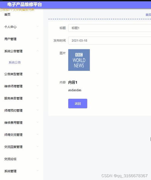基于Vue.js、Node.js與UniApp的微信小程序電子產(chǎn)品銷售與維修售后一體化系統(tǒng)